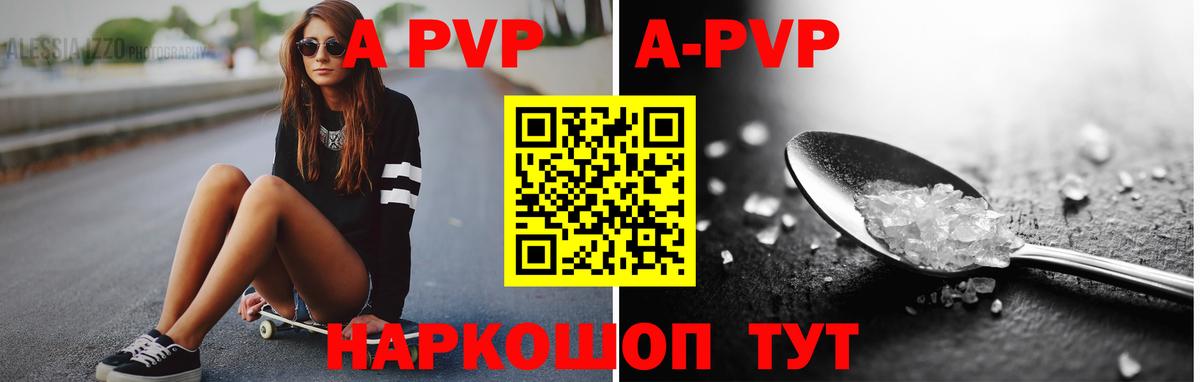Alpha-PVP крисы CK Батайск