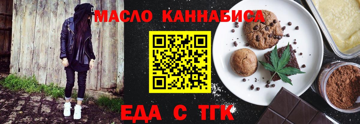 Батайск  Еда ТГК конопля  Вход с VPN 