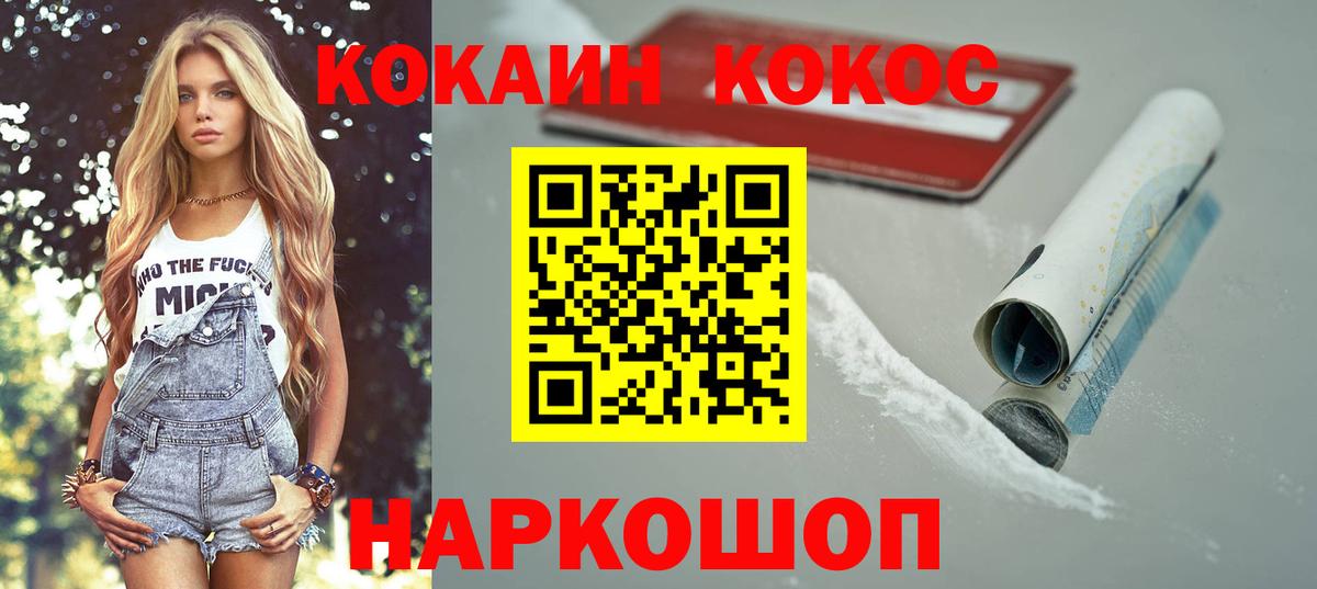 Батайск  Cocaine Эквадор  где продают   Вход с VPN  КОКАИН Перу 