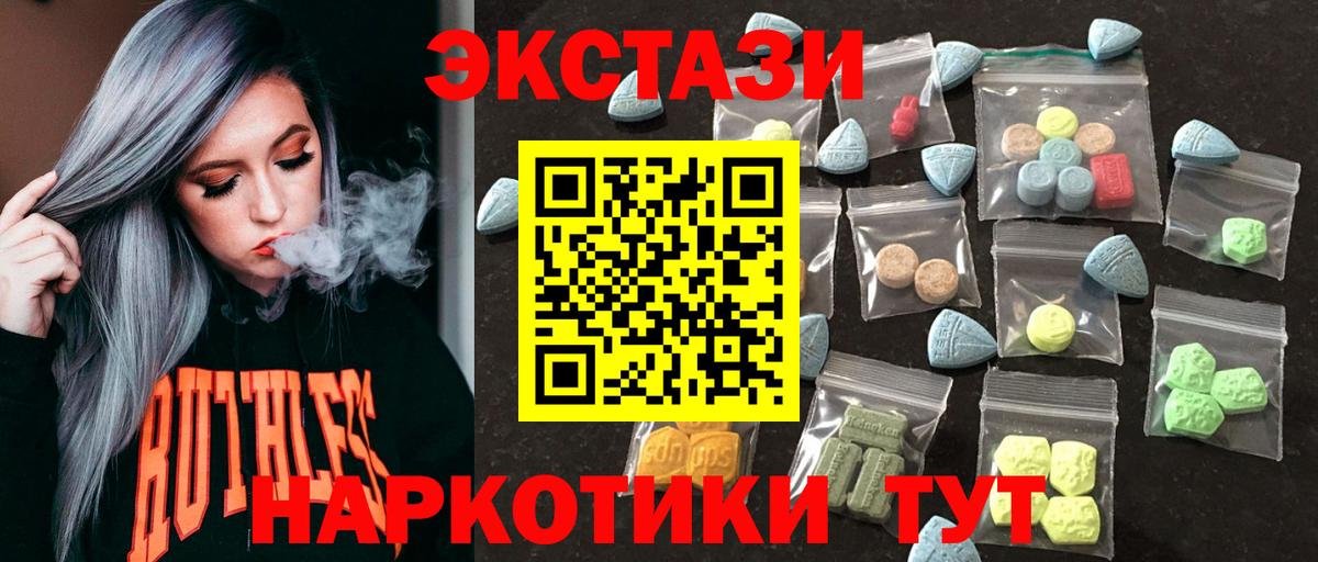 ЭКСТАЗИ ешки Батайск