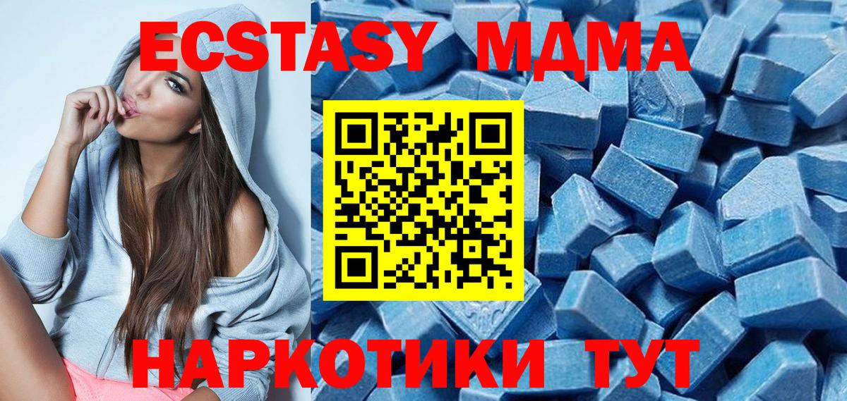ЭКСТАЗИ Philipp Plein  Вход с VPN  Батайск  ЭКСТАЗИ  Ecstasy Cube 