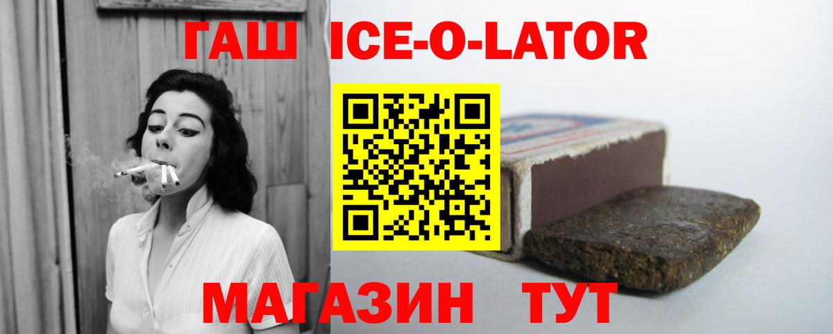 ГАШ hashish Батайск