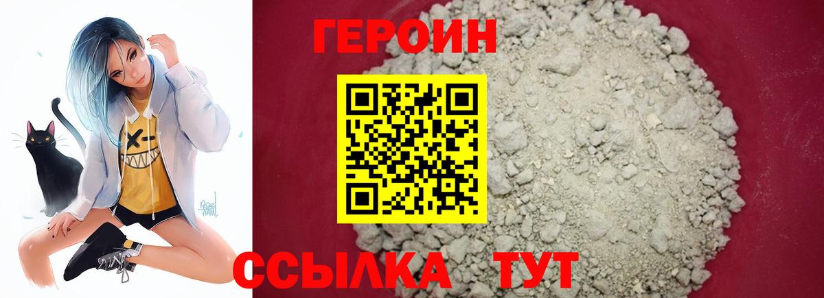 ГЕРОИН  Вход с VPN  Батайск  ГЕРОИН Афган 