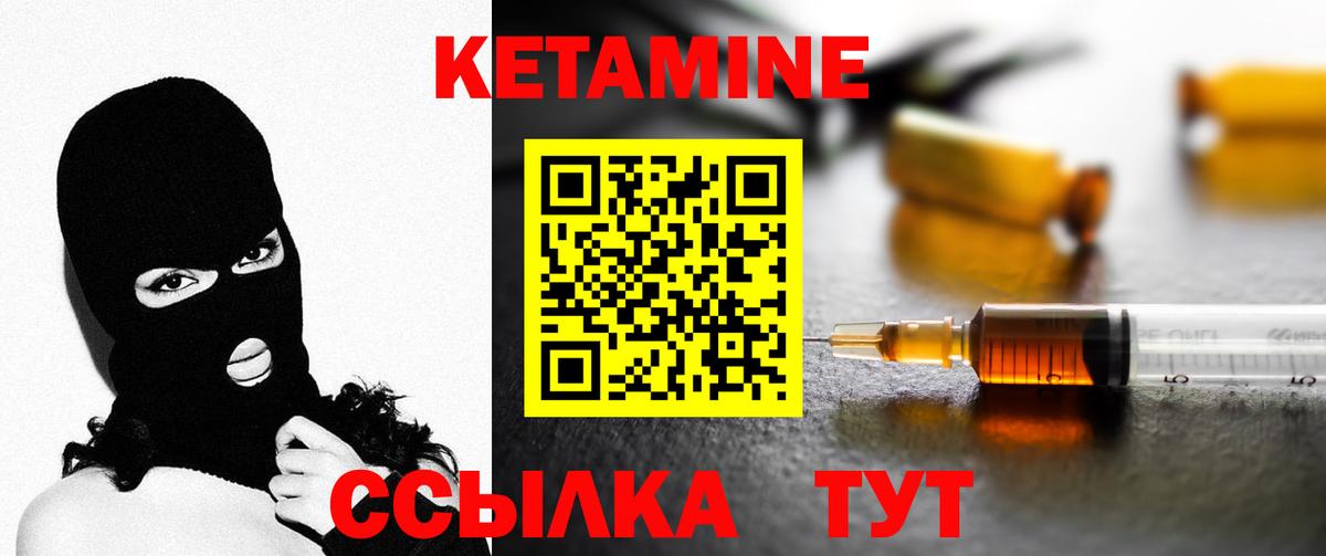 КЕТАМИН ketamine  Вход с VPN  Кетамин ketamine  Батайск 