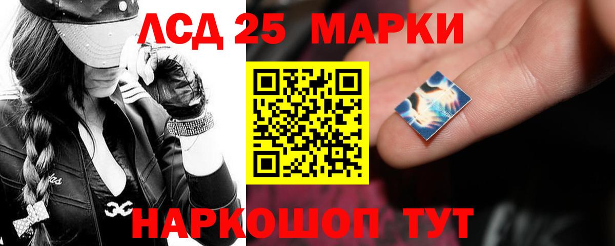 Лсд 25 экстази кислота Батайск