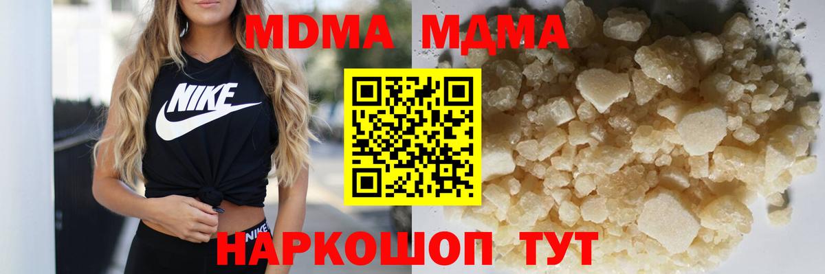 MDMA VHQ  МДМА  Батайск  MDMA кристаллы  Вход с VPN 