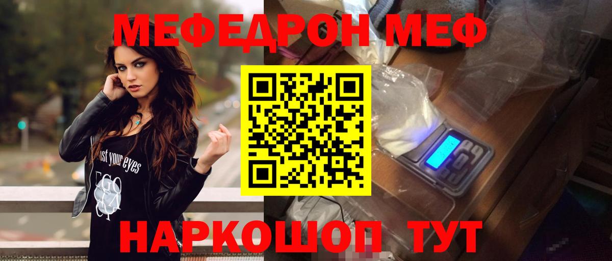 Мефедрон  Мефедрон  Вход с VPN  МЕФ mephedrone  Батайск 
