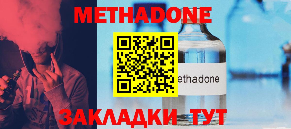 ГАШИШ  Батайск  MDMA  Вход с VPN  Меф МЯУ МЯУ   КЕТАМИН  Каннабис  Гашиш 
