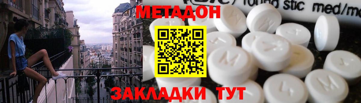 МЕТАДОН белоснежный  Вход с VPN  МЕТАДОН мёд  Батайск 