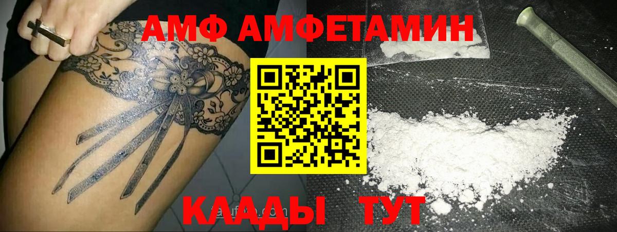 Первитин  Вход с VPN  Батайск  Первитин Декстрометамфетамин 99.9% 
