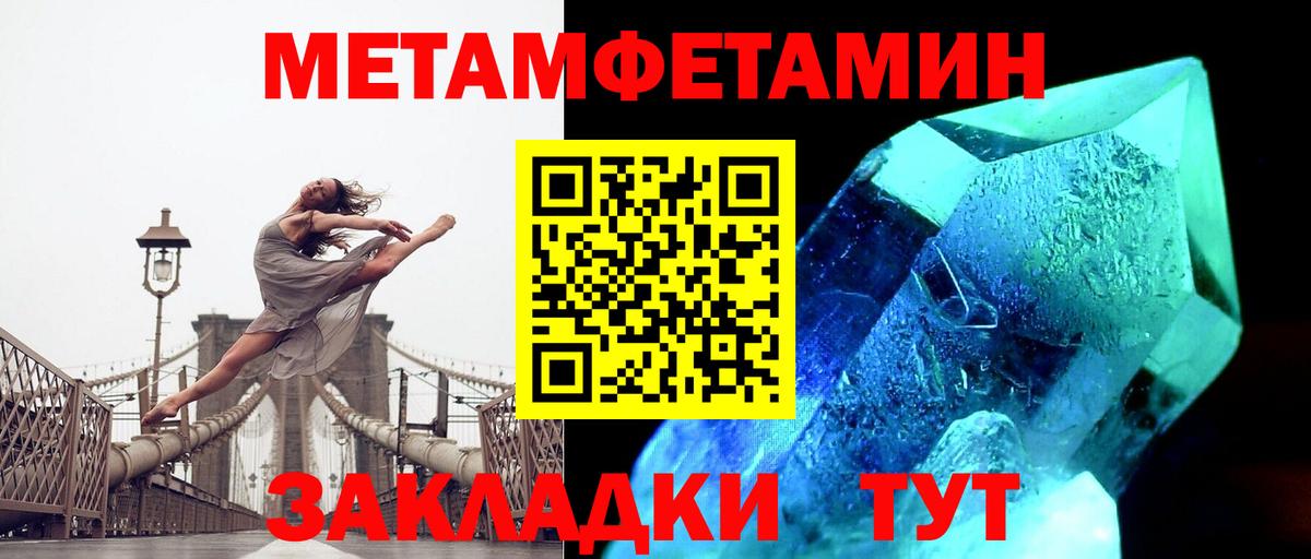 МЕТАМФЕТАМИН мет Батайск