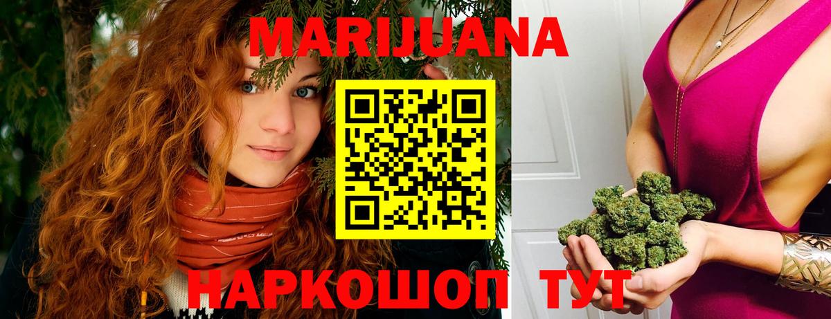 Бошки Шишки конопля Батайск